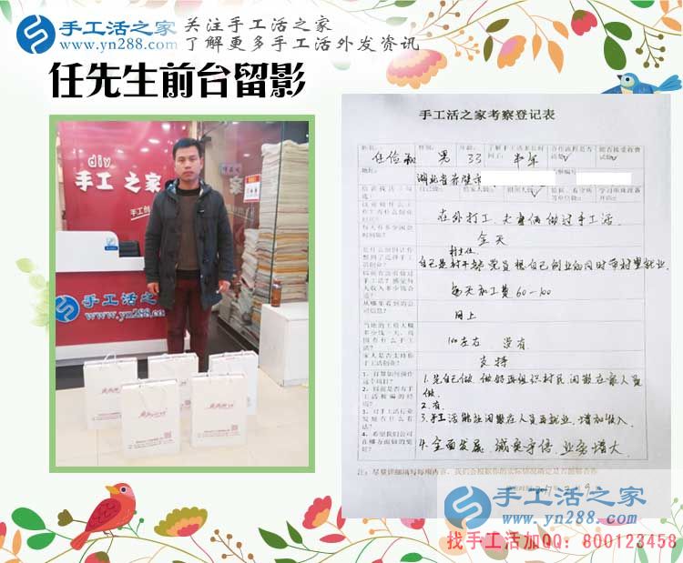 湖北赤壁熱心村主任帶領(lǐng)鄉(xiāng)親們做手工活致富，成功加入手工活之家村代理