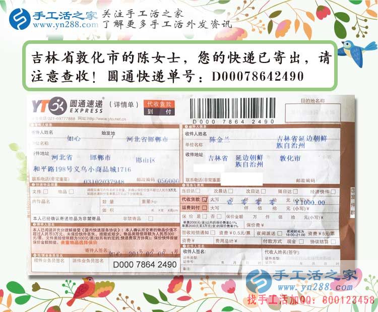 我今年50歲了能做你們的手工活串珠繡嗎？吉林陳女士來考察學(xué)習(xí)