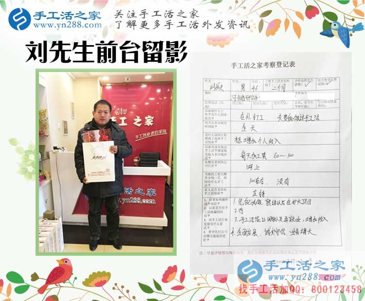 河北邢臺(tái)一老一少來(lái)到手工活之家找手工活做，不用再外出辛苦打工！