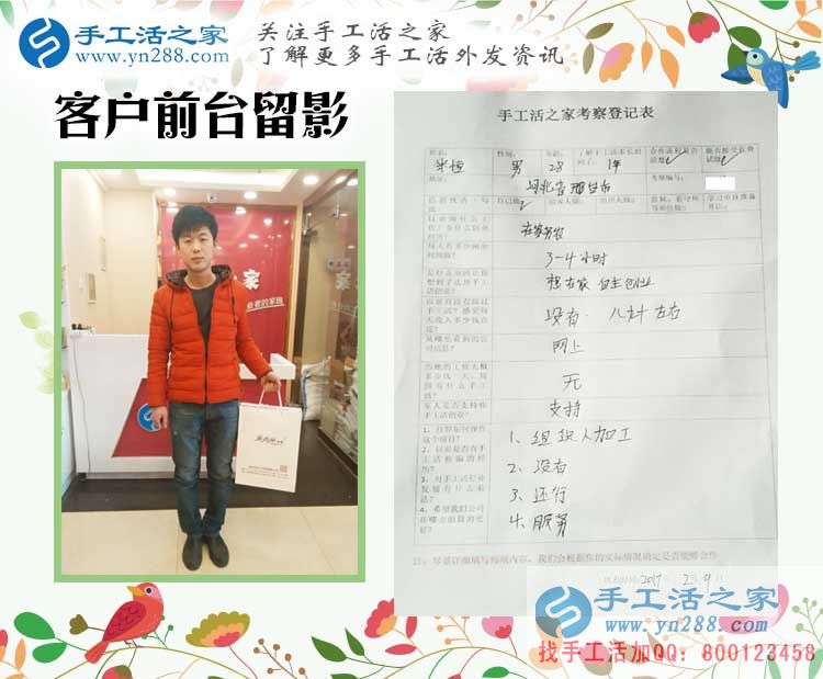 河北邢臺(tái)一老一少來(lái)到手工活之家找手工活做，不用再外出辛苦打工！