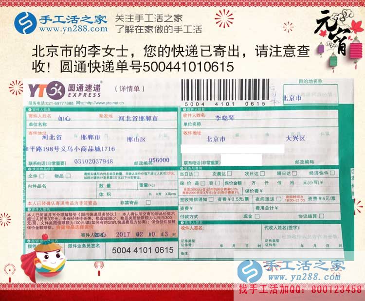 北京大城市白領(lǐng)也來做手工活啦！業(yè)余兼職賺錢新選擇