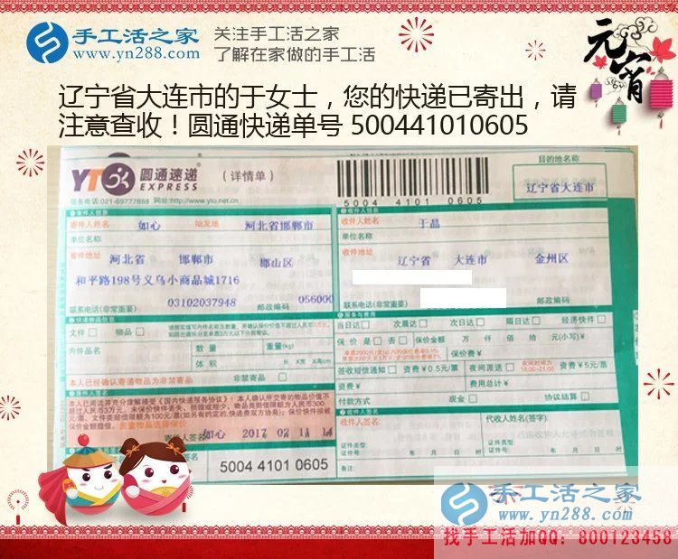 遼寧大連于女士在家?guī)Ш⒆又嘤旨媛毷止せ钯嶅X，寶媽的不二選擇