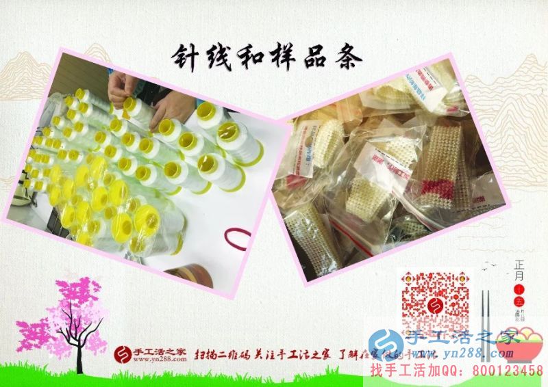 邊賣護膚品邊做手工活，廣東惠州陳女士業(yè)余兼職手工活增收入