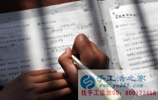 手工活之家關(guān)注安徽岳西石關(guān)鄉(xiāng)留守兒童，提供在家賺錢的方法