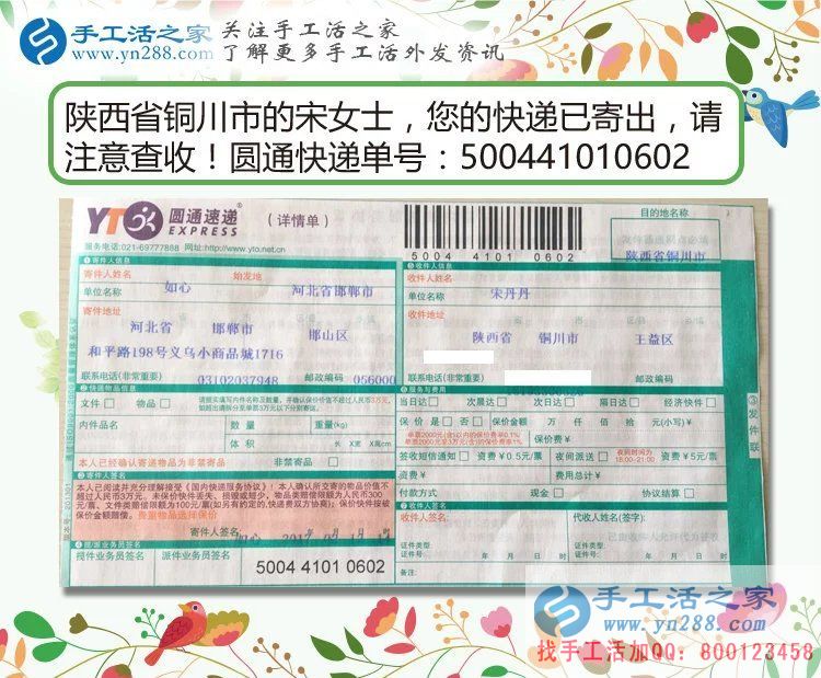 看陜西銅川家庭主婦如何在家兼職手工活賺錢，我行你還在等什么？