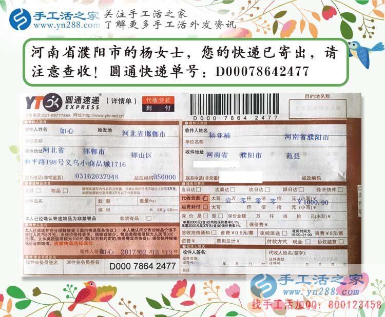 河南濮陽楊女士兼職手工活賺錢，在家也能有份和上班一樣穩(wěn)定的收入