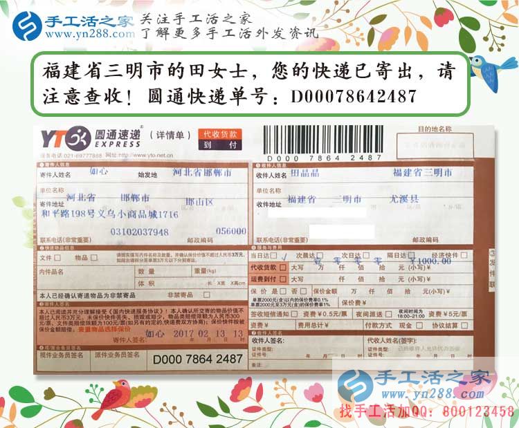 孕婦在家無聊做點(diǎn)什么能賺錢？福建三明田女士找到手工活兼職好項(xiàng)目