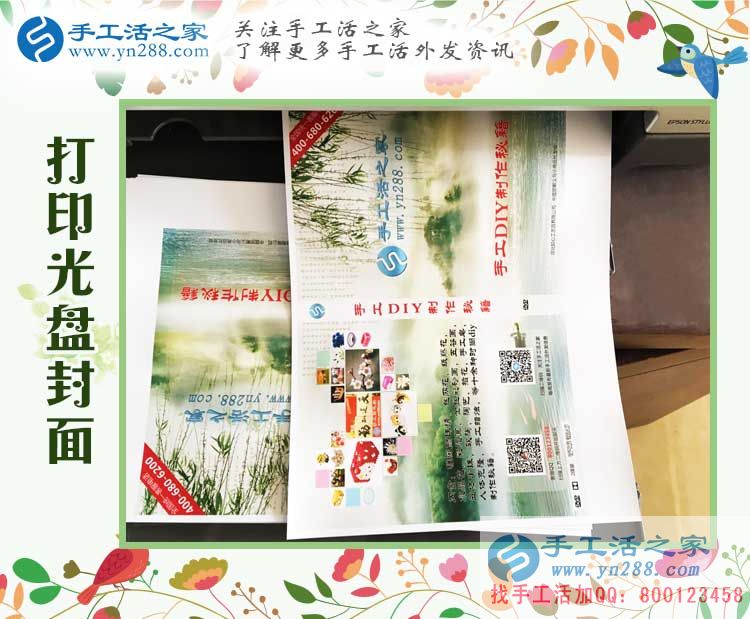 孕婦在家無聊做點(diǎn)什么能賺錢？福建三明田女士找到手工活兼職好項(xiàng)目