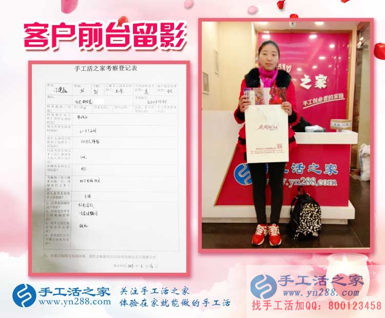 在家?guī)Ш⒆幼鳇c(diǎn)什么能賺個(gè)零花錢(qián)？河北保定刁女士來(lái)到手工活之家