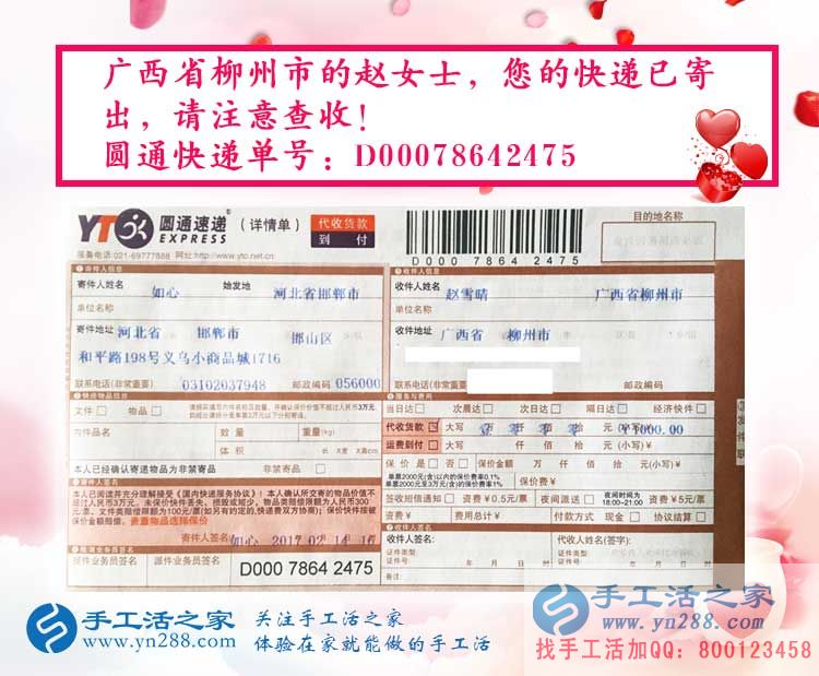 廣西兩個(gè)90后女孩兼職手工活串珠繡賺錢，一針一線繡成的財(cái)富路