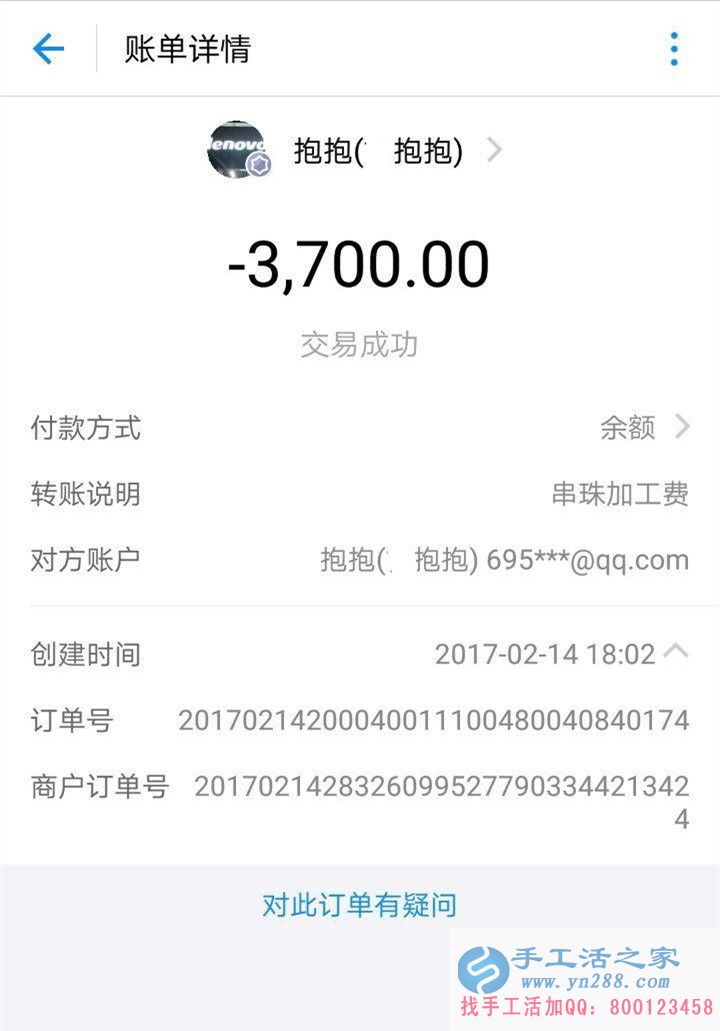 做手工活多久才能賺到3700元？河北石家莊李先生邊賣電腦邊做手工活
