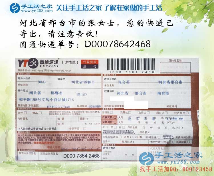 河北在家賺錢的手工活兼職哪里有？本地人更要選擇手工活之家網(wǎng)