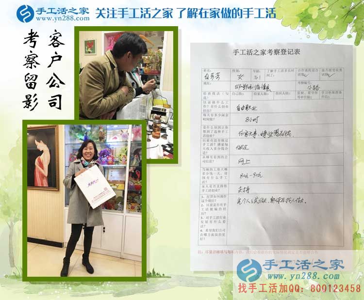 河北邯鄲自由職業(yè)者想掙個(gè)零花錢做什么好？白女士來到手工活之家