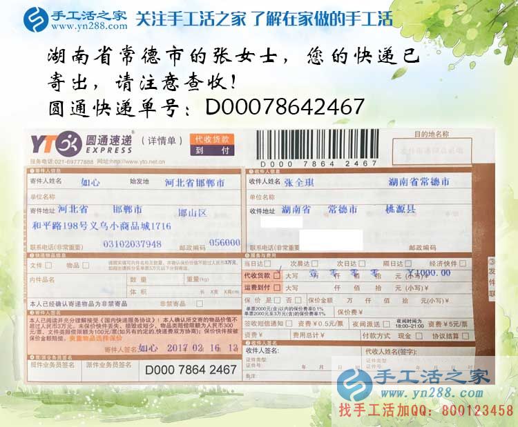 適合女性在家做的兼職活有哪些？湖南湖北都選擇手工活之家網(wǎng)