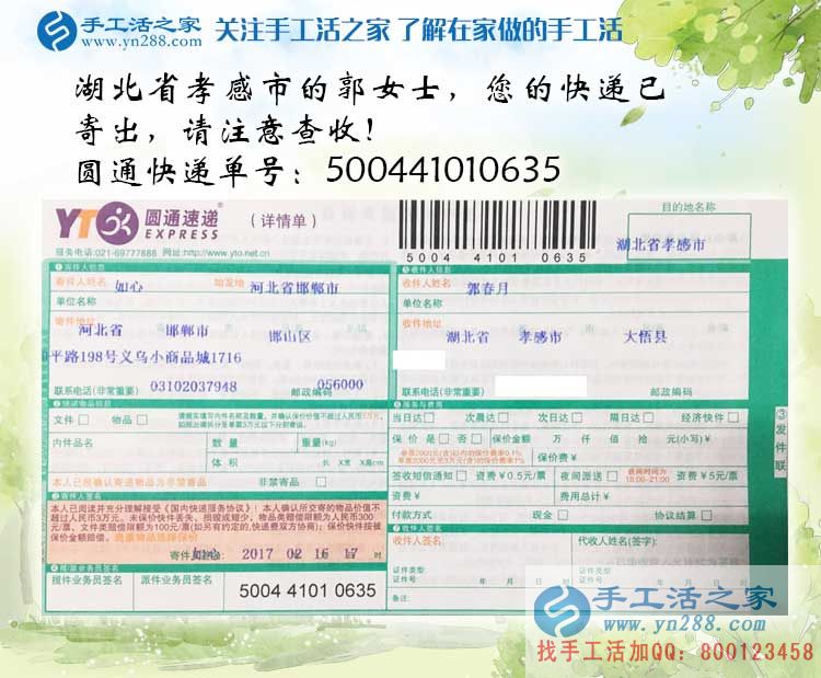 適合女性在家做的兼職活有哪些？湖南湖北都選擇手工活之家網(wǎng)