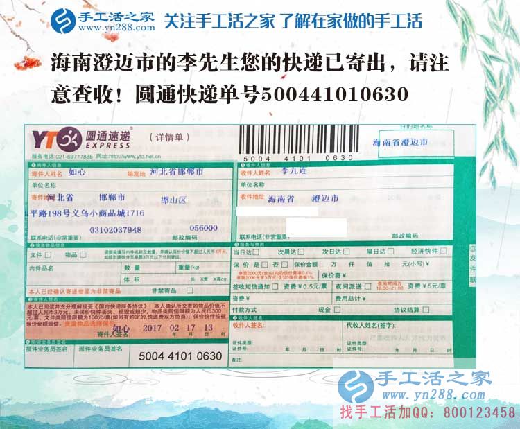 海南澄邁市李先生加入手工活創(chuàng)業(yè)，從一個(gè)下崗職工到成功做老板！