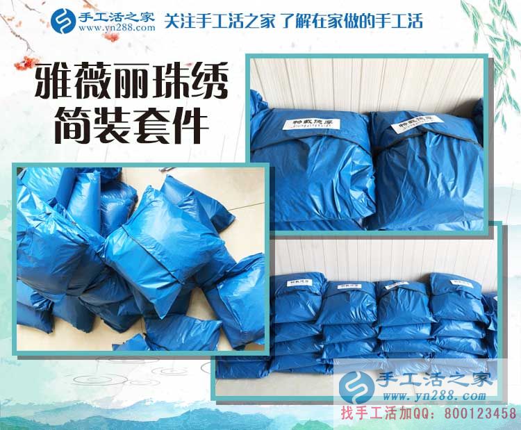 海南澄邁市李先生加入手工活創(chuàng)業(yè)，從一個(gè)下崗職工到成功做老板！