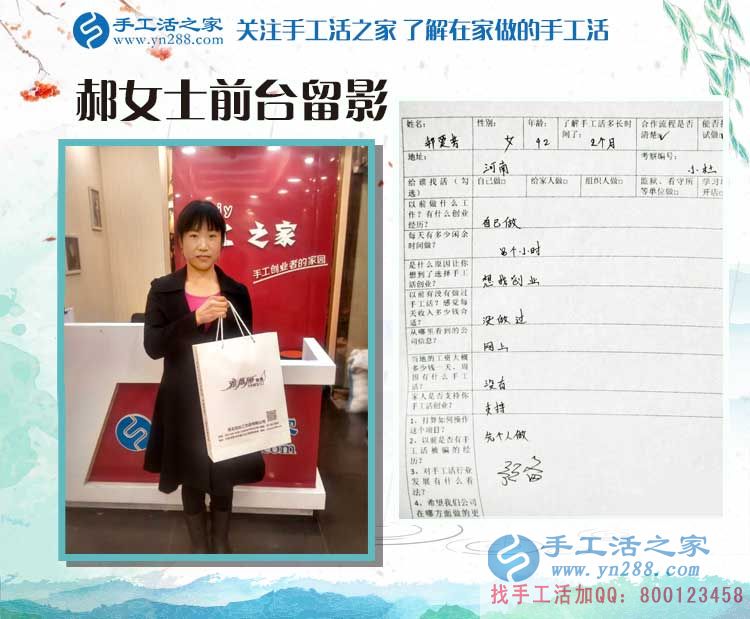 河南郝女士來手工活之家找到正規(guī)手工活，一天賺幾十塊錢，輕松不累人