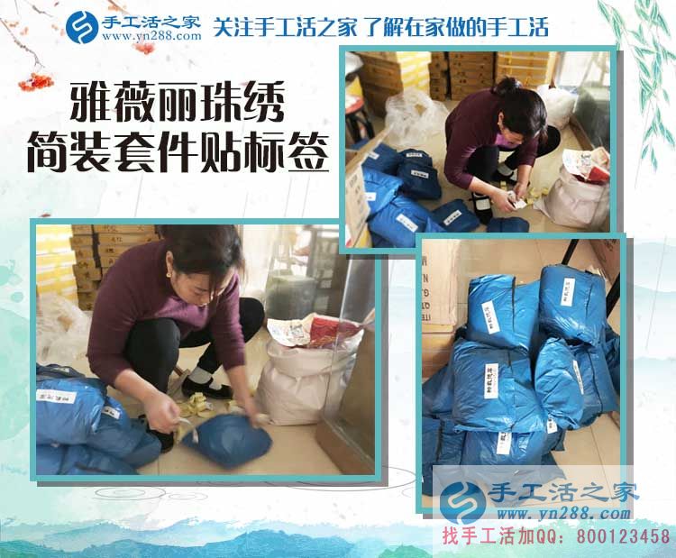 河南郝女士來手工活之家找到正規(guī)手工活，一天賺幾十塊錢，輕松不累人