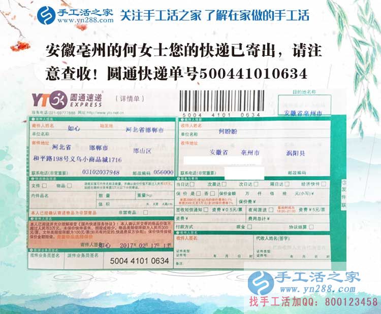 安徽女性兼職有哪些？聰明的女孩都選擇干凈輕松的手工活串珠繡