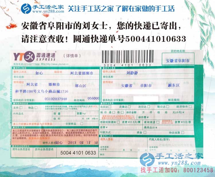 安徽女性兼職有哪些？聰明的女孩都選擇干凈輕松的手工活串珠繡