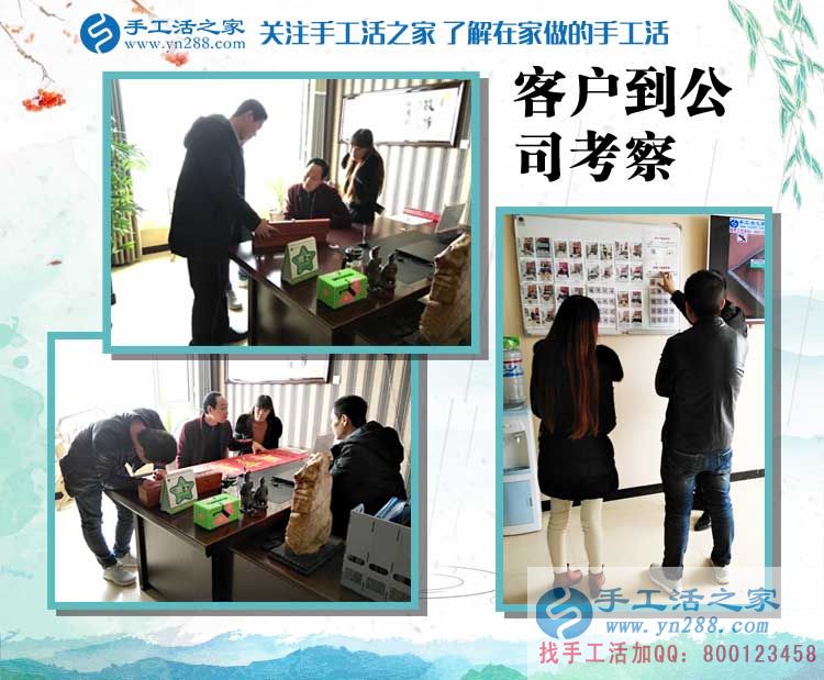 恭喜江西上饒芮先生成功加入手工活之家村代理，從此不再受那打工苦！