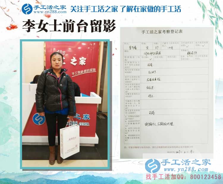 河北邢臺李女士來手工活之家找到農(nóng)村婦女在家賺錢創(chuàng)業(yè)好項(xiàng)目 河北邢臺李女士來手工活之家找到農(nóng)村婦女在家賺錢創(chuàng)業(yè)好項(xiàng)目