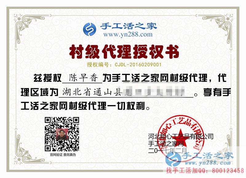 臺(tái)資企業(yè)白領(lǐng)來做手工活啦！湖北咸寧陳女士加入手工活之家村代理