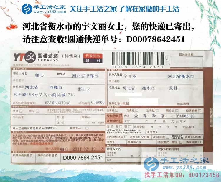 河北衡水在家賺錢的項(xiàng)目，30天賺好多錢，只需一招做好手工活