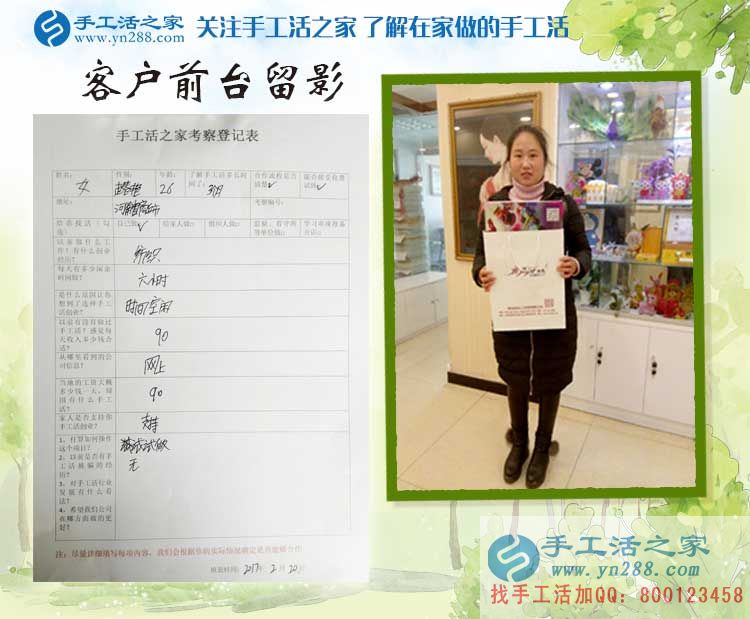 河南商丘趙女士不做紡織做手工活，來手工活之家考察合作