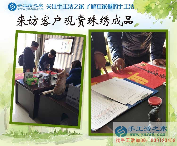 河南商丘趙女士不做紡織做手工活，來手工活之家考察合作