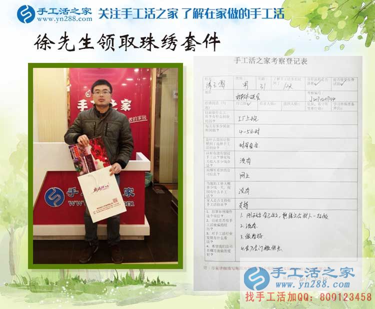 了解10天就來合作，是什么讓河北磁縣徐先生如此信任手工活之家？