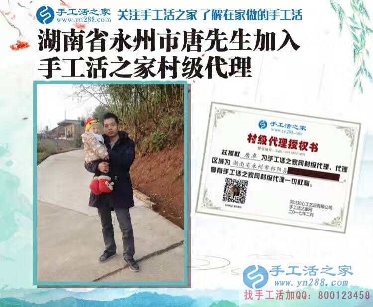  湖南永州“超級(jí)奶爸”變身手工活代理商，在家組織人做手工活賺奶粉錢