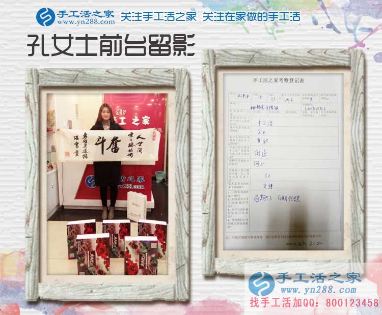 邯鄲魏縣時(shí)尚美女孔女士來(lái)手工活之家考察找到最新手工活 邯鄲魏縣時(shí)尚美女孔女士來(lái)手工活之家考察找到最新手工活