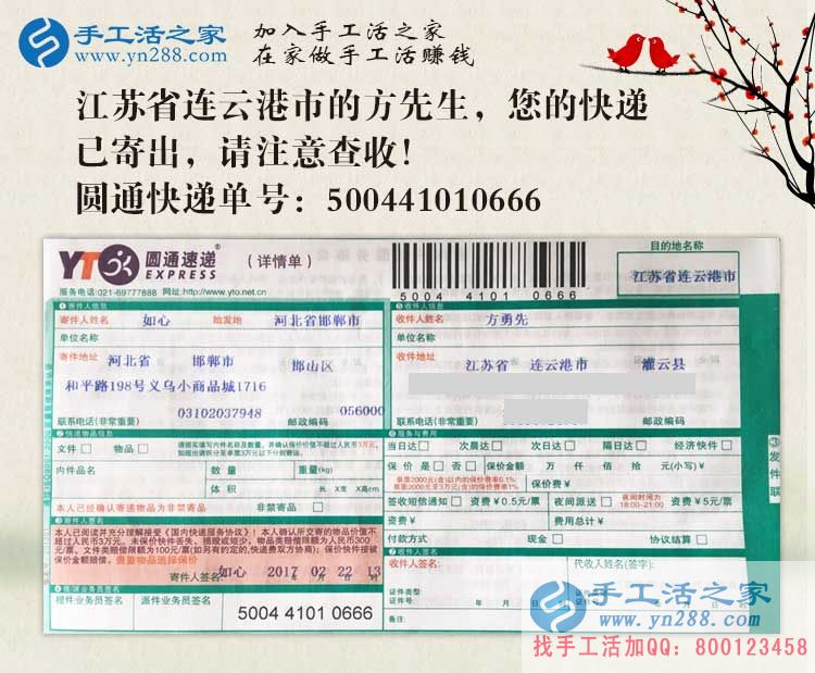  江蘇兼職賺錢項(xiàng)目哪里有？奮斗中的男孩女孩都選擇手工活之家網(wǎng)