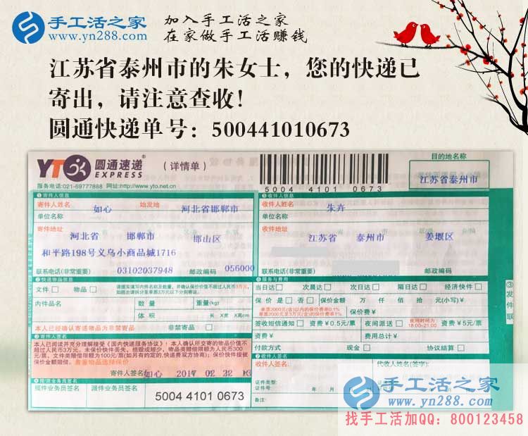  江蘇兼職賺錢項(xiàng)目哪里有？奮斗中的男孩女孩都選擇手工活之家網(wǎng)