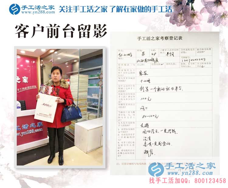 山西趙先生陪妻子來(lái)到手工活之家考察合作，為創(chuàng)造一個(gè)新的就業(yè)平臺(tái)