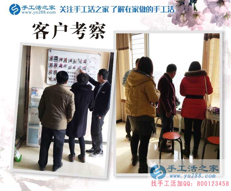 山西趙先生陪妻子來(lái)到手工活之家考察合作，為創(chuàng)造一個(gè)新的就業(yè)平臺(tái)