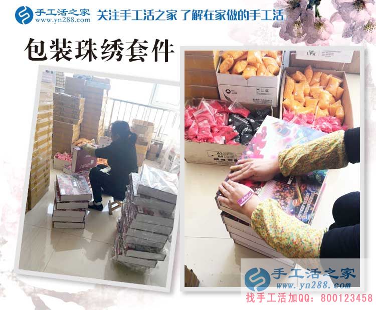 河北石家莊做直銷的楊女士來(lái)到手工活之家考察合作，預(yù)留鎮(zhèn)級(jí)代理