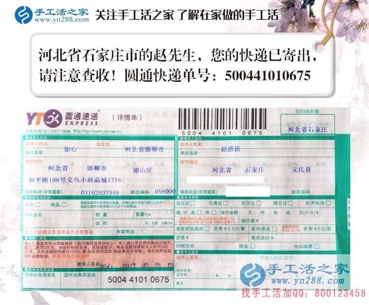 河北三個(gè)80后年輕人的手工活兼職創(chuàng)業(yè)故事：愛拼才會(huì)贏！