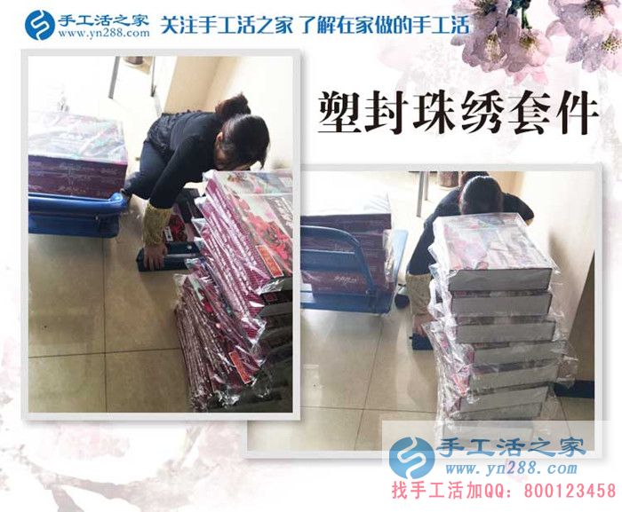 1月24日，手工活之家材料庫、成品庫工作剪影，在家手工，賺錢的手工活，手工活在家賺錢，就是珠繡串珠手工活外發(fā)(圖1)