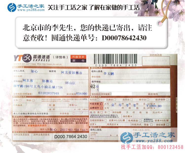 北京大城市的白領(lǐng)上班族為什么要兼職手工活？高學(xué)歷人的選擇