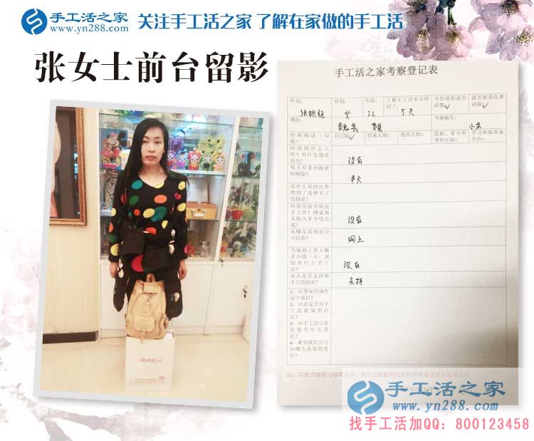 魏縣時(shí)尚90后女孩不走上班常規(guī)路，來(lái)手工活之家找到在家賺錢(qián)好項(xiàng)目