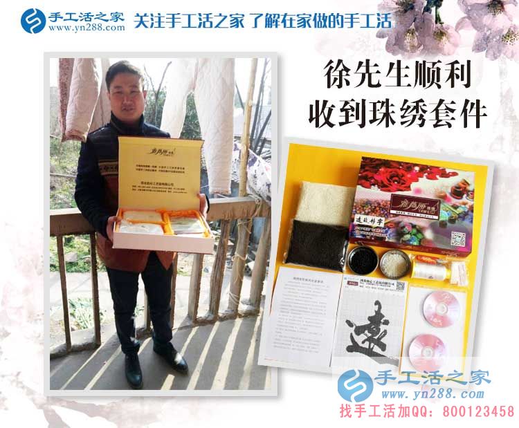 江西鷹潭一個大男人手捧珠繡套件，只為他的妻子想做兼職手工活