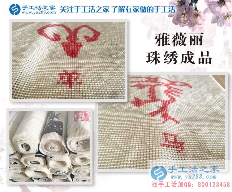 1月24日，手工活之家材料庫、成品庫工作剪影，在家手工，賺錢的手工活，手工活在家賺錢，就是珠繡串珠手工活外發(fā)(圖5)