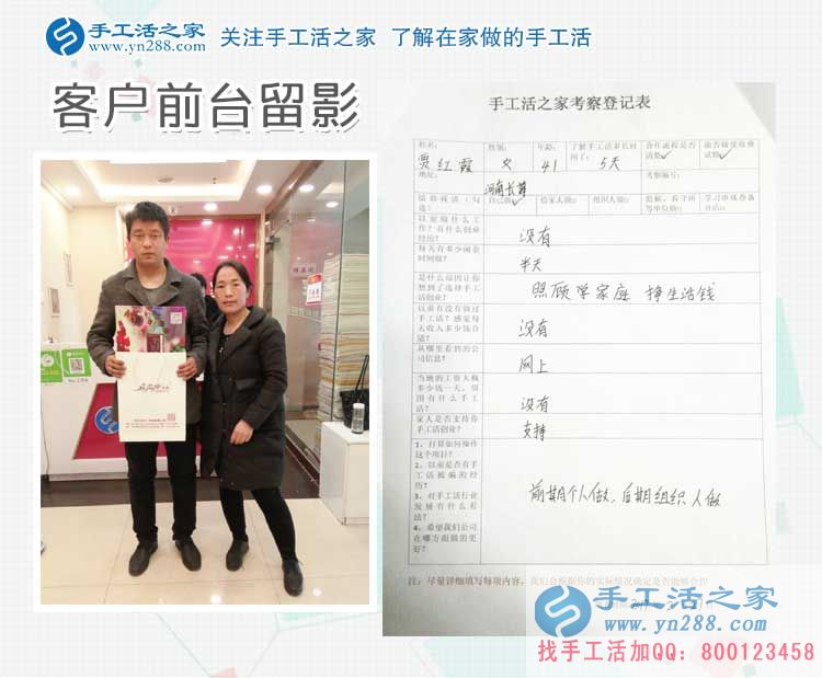  二月二“龍?zhí)ь^，”手工活之家迎來河南長葛客戶來考察合作