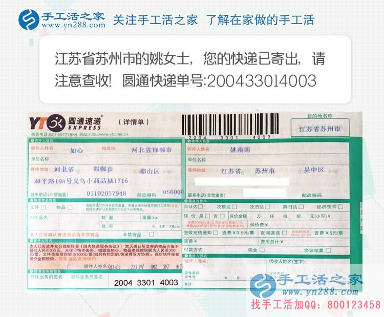 在家無聊做點什么兼職能賺錢？江蘇蘇州姚女士的手工活意外收獲