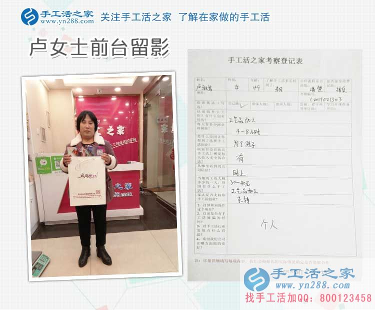 山東“愛心奶奶”來手工活之家考察合作，為照顧孩子做本行