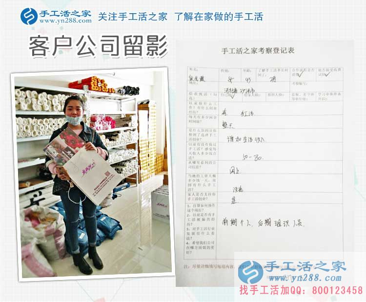  河北沙河手工愛好者想做手工活哪里找？張女士來到手工活之家