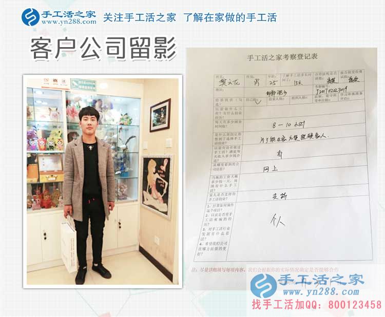 誰說男士不能做手工活？邯鄲本地倆小伙相約來考察合作手工活